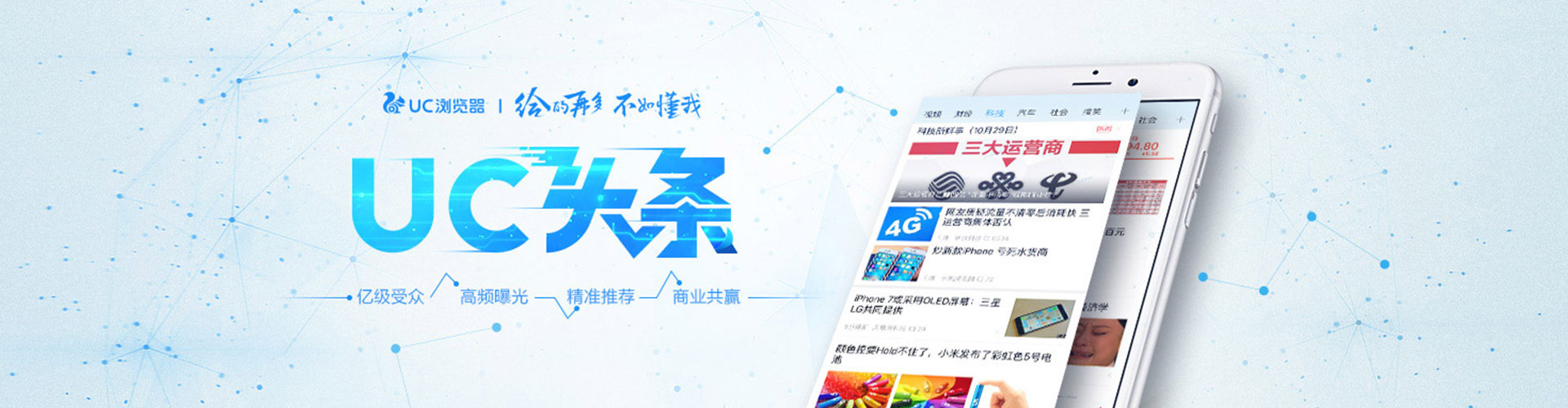 山城信息流推广